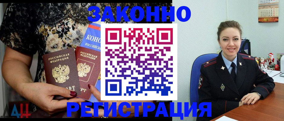 прописка 2025 в Омской области