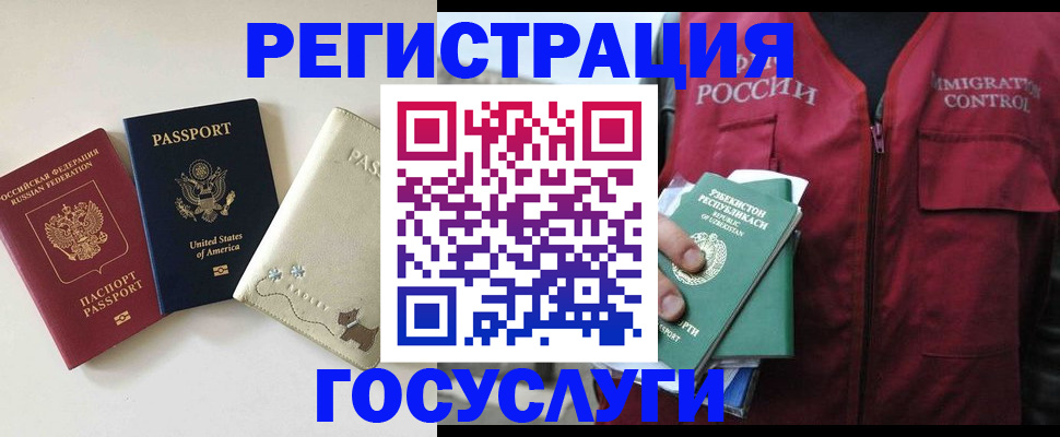временная регистрация 2025 в Омской области